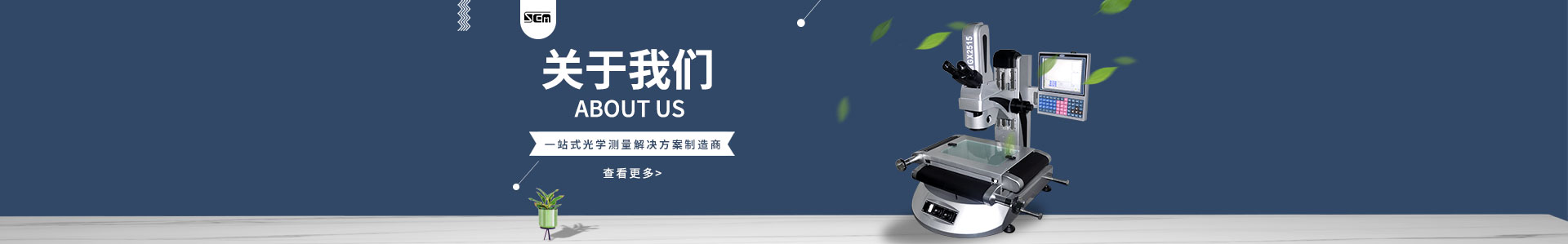 公司简介