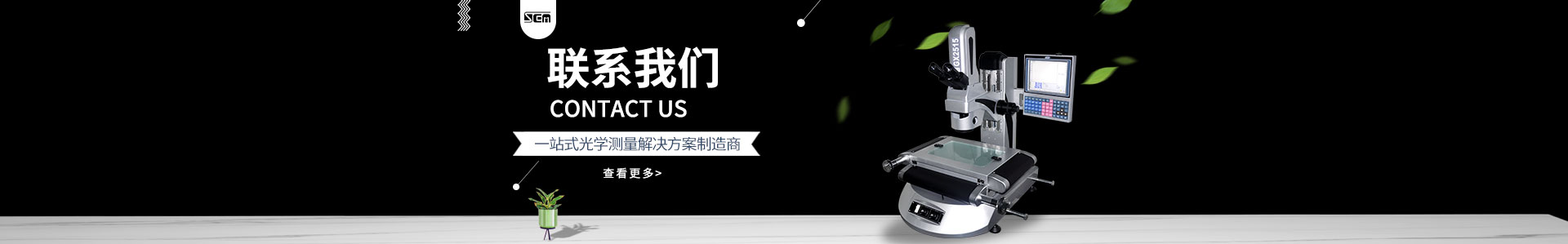 联系我们